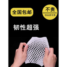 水果网套批发枇杷苹果网兜防震保护鸡蛋莓防磕碰包装套袋网