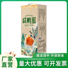 山东湖区特产工厂批发流油盐鸭蛋咸鸭蛋10个装咸鸭蛋礼盒咸鸭蛋