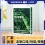营养膳食羽衣特殊滋补品