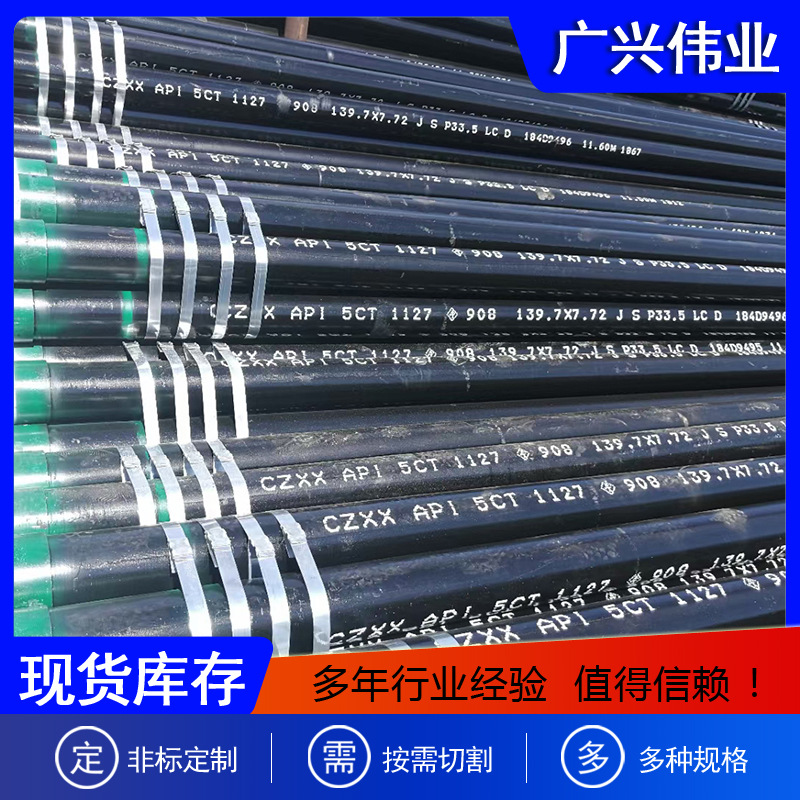 无缝钢管厂家现货API 5L小口径精密钢管 冷拔空心圆管切割倒角