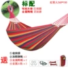 Red Double 260*150 + Wooden Stick + Duckbilly + S hook