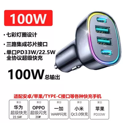 car charger one-on-two car socket – Mobil şarj cihazları - 100w-colorful-light-car-charger