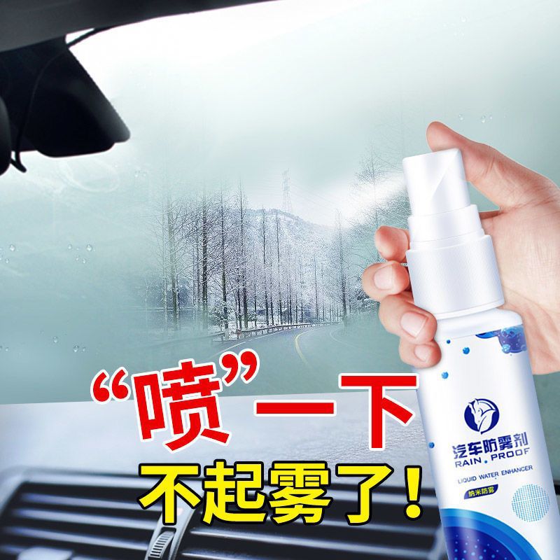 Espejo retrovisor del coche reflectante agente a prueba de lluvia película parabrisas impermeable anti-niebla limpieza repelente al agua artefacto spray