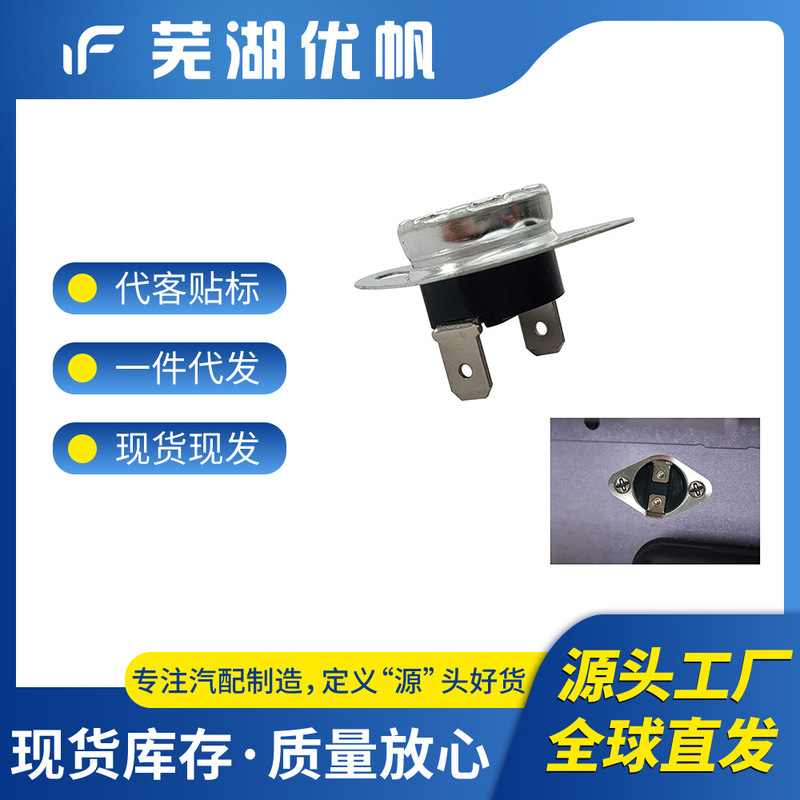 31091 Limit Switch 190 Degrees Compatible with Atwood/Hydro Flame/Heater