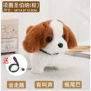 Simulated Electric Robot Dog Plush Puppy That Can Walk, Bark, Nod and Wag Its Tail, Children's Toy Dog ​​Street Stall Wholesale