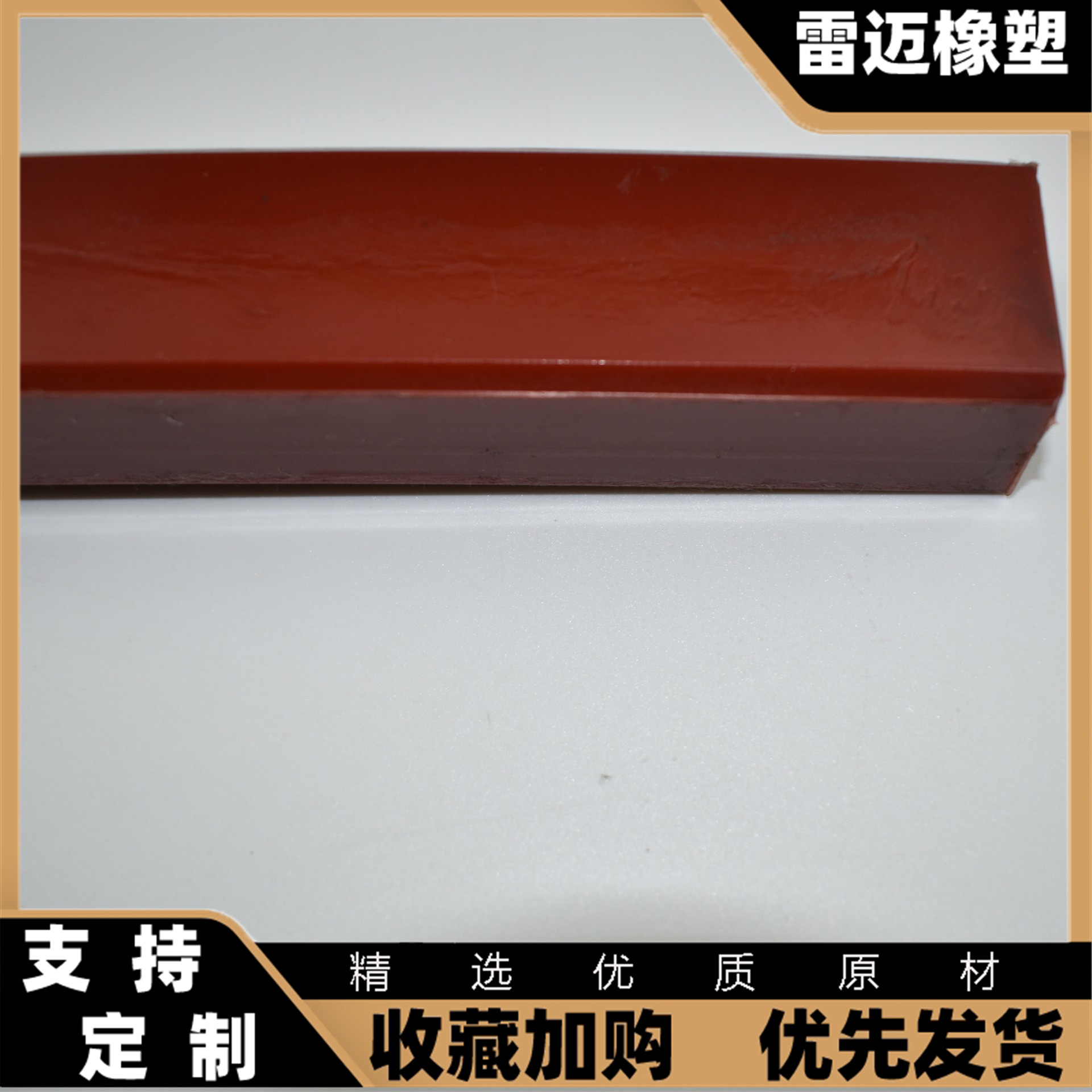 雷迈橡塑  聚氨酯 异形件 聚氨酯杂件 PU优力胶异形件