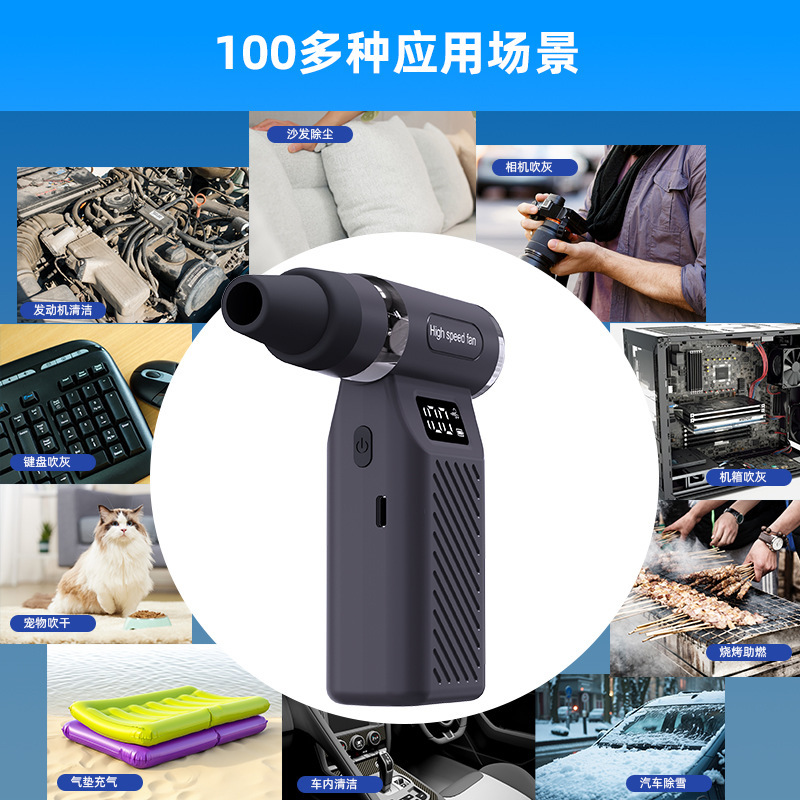 高速タービン強力ファン ブラシレスモーター 手持ち式高速タービン 強力送風ファン ハイパワータイプファン|undefined