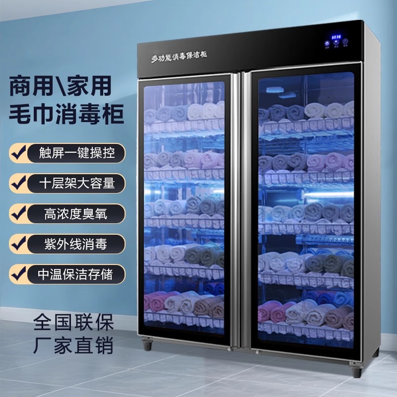 Disinfection Cabinet Commercial Towel Beauty Salon Uv Slippers Clothing Household Barber Shop Towel Double Door Disinfection Cabinet