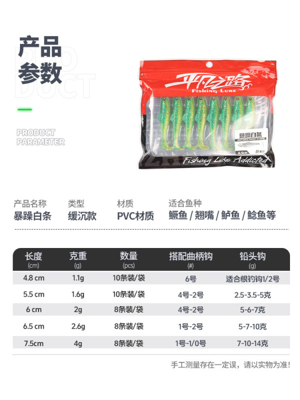 平凡之路暴躁白条T尾路亚软饵黑坑翘嘴鲈鱼鳜鱼者小虫缓沉根钓T尾|undefined
