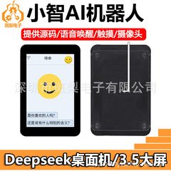 Xiaozhi ESP32-S3 開発ボード 3.5inch LCD ディスプレイ DeepSeek 音声 AI スピーカー ボックス タッチ
