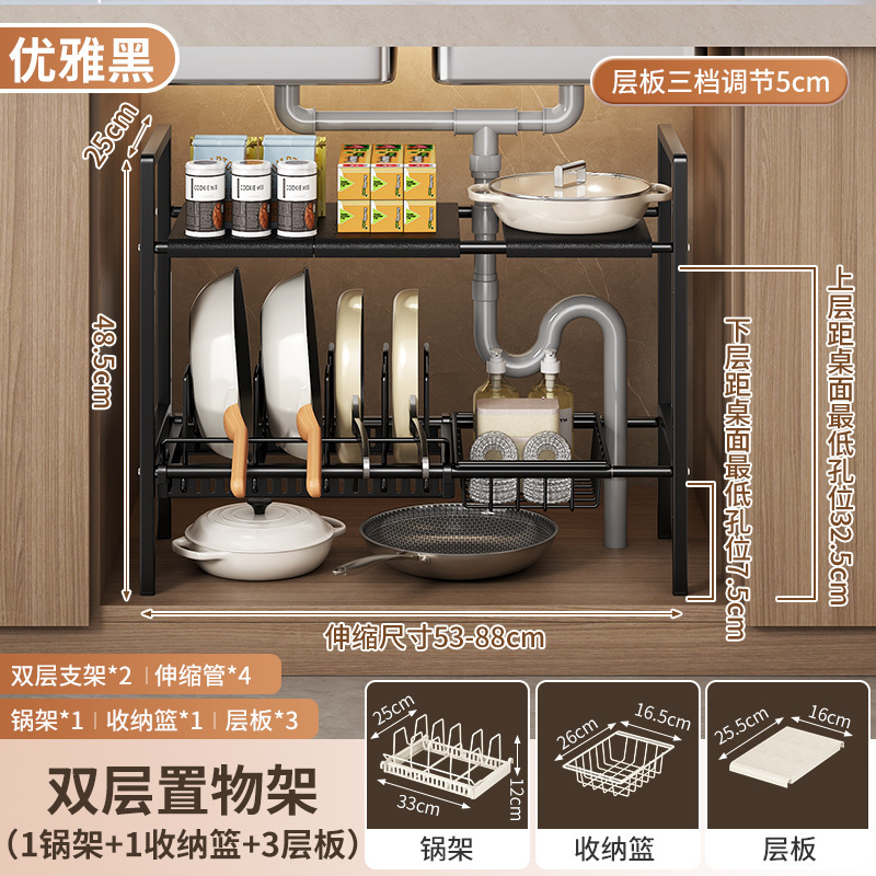 跨境爆款收纳分层隔板浴室卫生间空间利用厨房橱柜内下水槽置物架|undefined