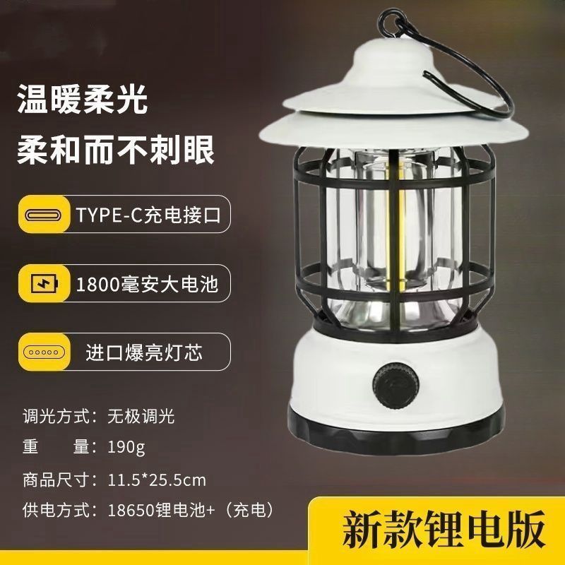 复古户外露营续航充电照明超长营地野营可充电帐篷氛围马灯挂式|undefined