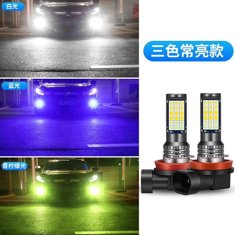 Coche LED niebla lámpara flash anti-niebla lámpara Super brillante H3 H8 H11 modificado 3030 de tres colores antiniebla delantera bombilla