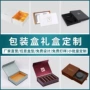 定制源头牛皮化妆品包装盒