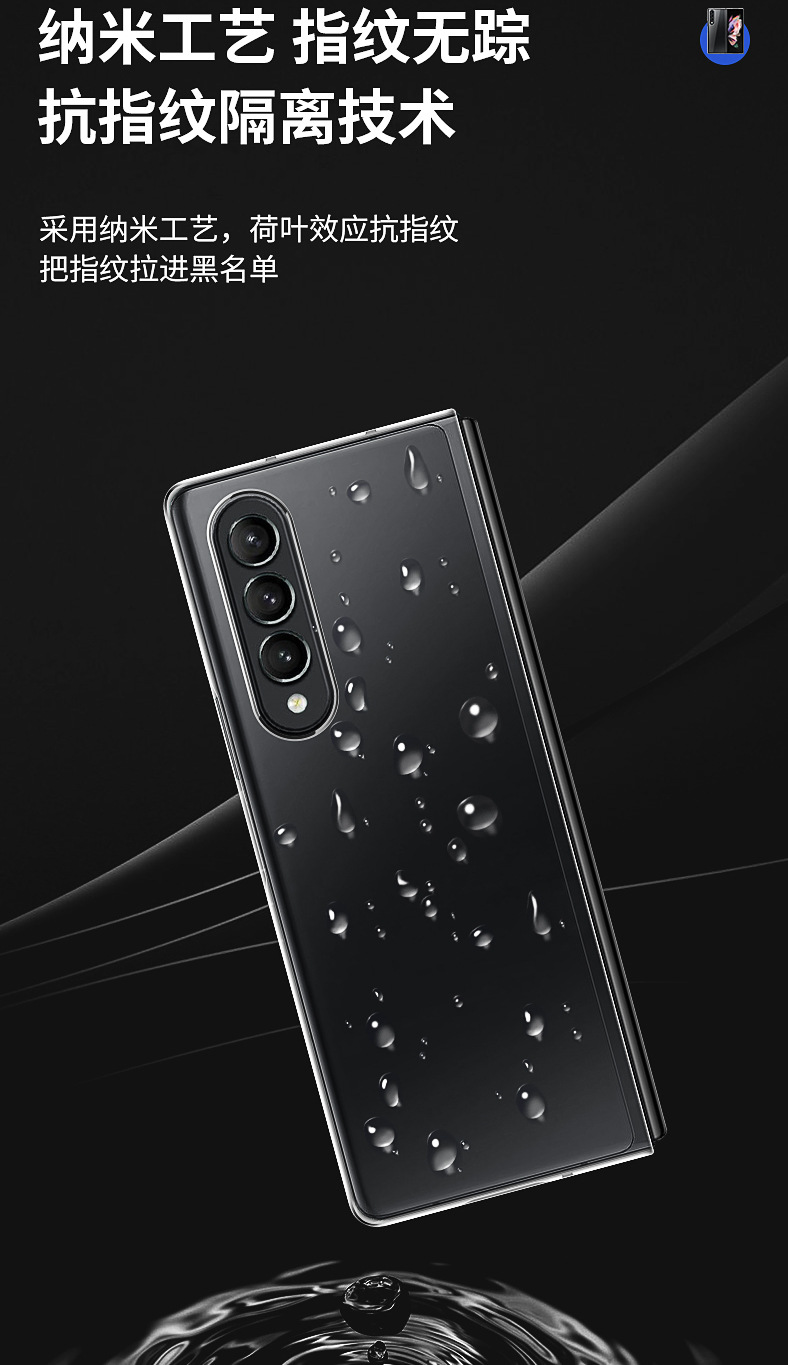 三星Z FOLD 4左右折叠PC光面(4).jpg