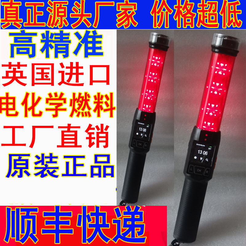 猎豹1号酒精测试仪一号酒精检测仪查酒驾仪吹气式指挥棒8号八号