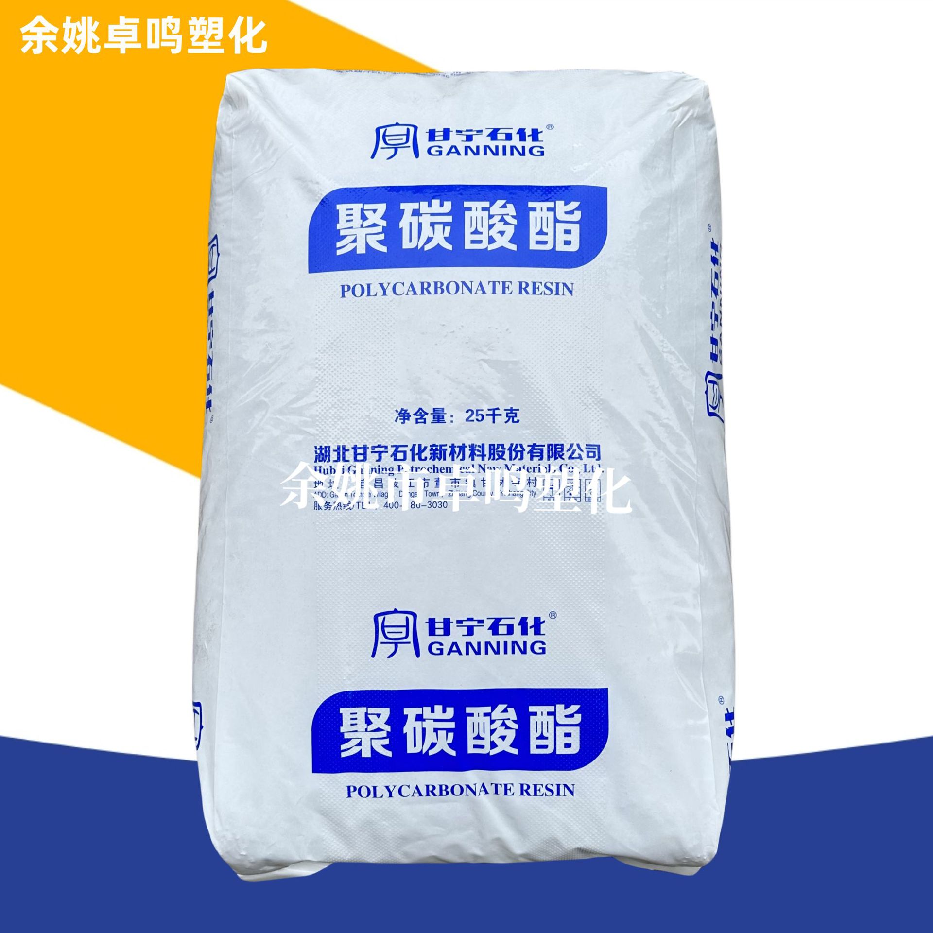 PC 3010R甘宁石化尺寸稳定性易脱模光学薄膜汽车电气板材注塑原料