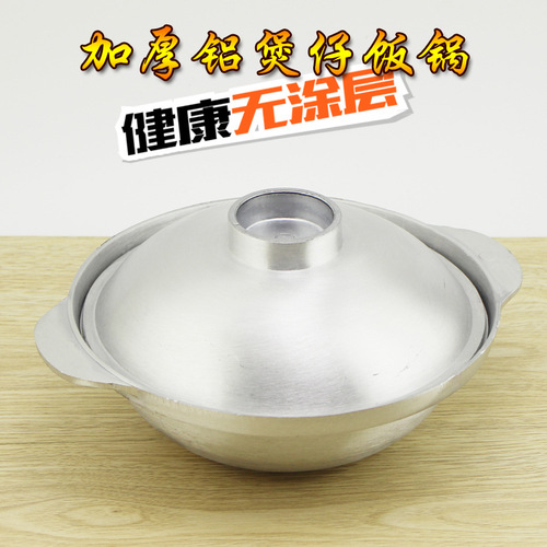 S588 Hong Kong-style clay pot aluminum clay pot dry pot commercial aluminum casserole clay pot soup pot yellow braised chicken rice clay pot rice pot
