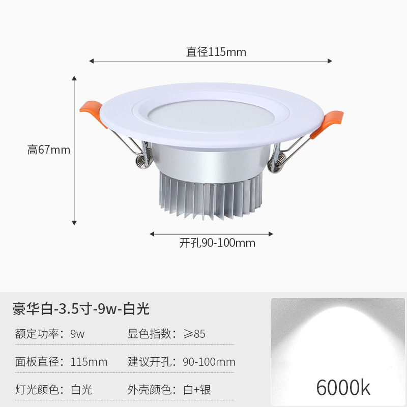 3.5 inch luxury white downlight 9W