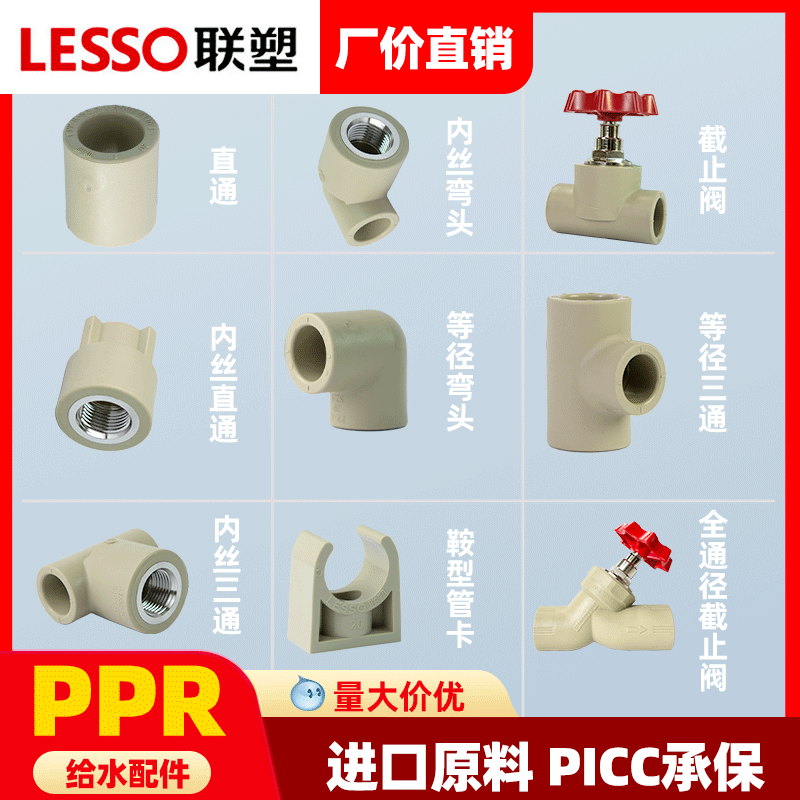 4-Point 6-Point 20 Gray Ppr Water Pipe Fittings Collection Guangdong Internal Thread Home Decoration Internal Wire Direct Elbow Tee