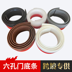 Six-hole door bottom strip door bottom door seam sealing strip self-adhesive bedroom door soundproof windproof dustproof porous door and window sealing strip