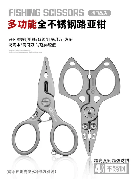 New Luya Stainless Steel Luya Pliers, Multifunctional Fishing Scissors, Line Cutting, Hook Removal and Ring Opening, New Luya Special Pliers