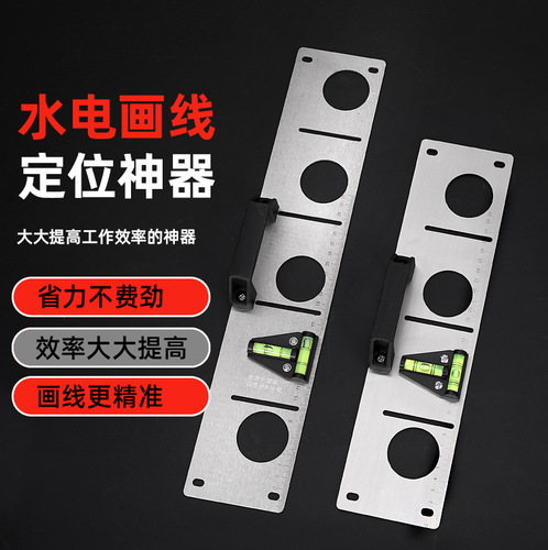 Plumber 86 switch box positioning proofing template 118 painting box artifact bottom box marking level ruler measuring tool