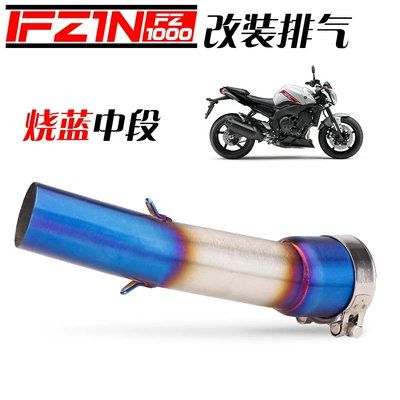 Suitable for Yamaha Yamaha Motorcycle exhaust pipe - burnt-blue-middle-section