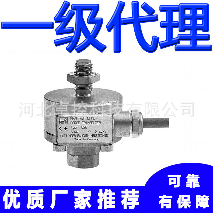 测力传感器U2B/50KN U2B/100KN U2B/200KN德国HBM称重传感器