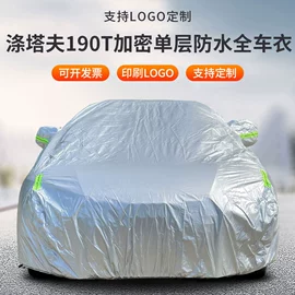 家用防尘罩;电动车车罩