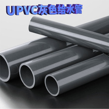 315大口径灌溉管 灰色PVC-U给水管地埋水管 台塑南亚UPVC给水管