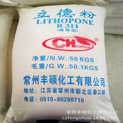 宁波牛头、红燕、芭蕉立德粉厂家直销 锌钡白 立德粉B301 b311|ms