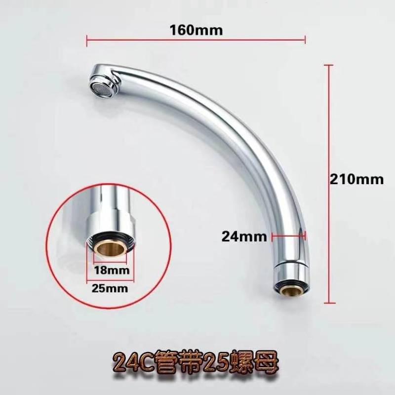 厨房水龙头出水大弯管面盆龙头旋转万向管起泡器延伸器维修配件|undefined