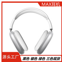 頭戴式max藍牙耳機適用於安卓蘋果藍牙耳機華強北MAX頭戴降噪耳機