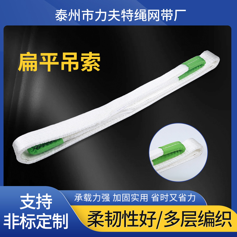 扁平吊索带高强度工业起重吊带叉车吊绳大吨位双扣吊车吊带