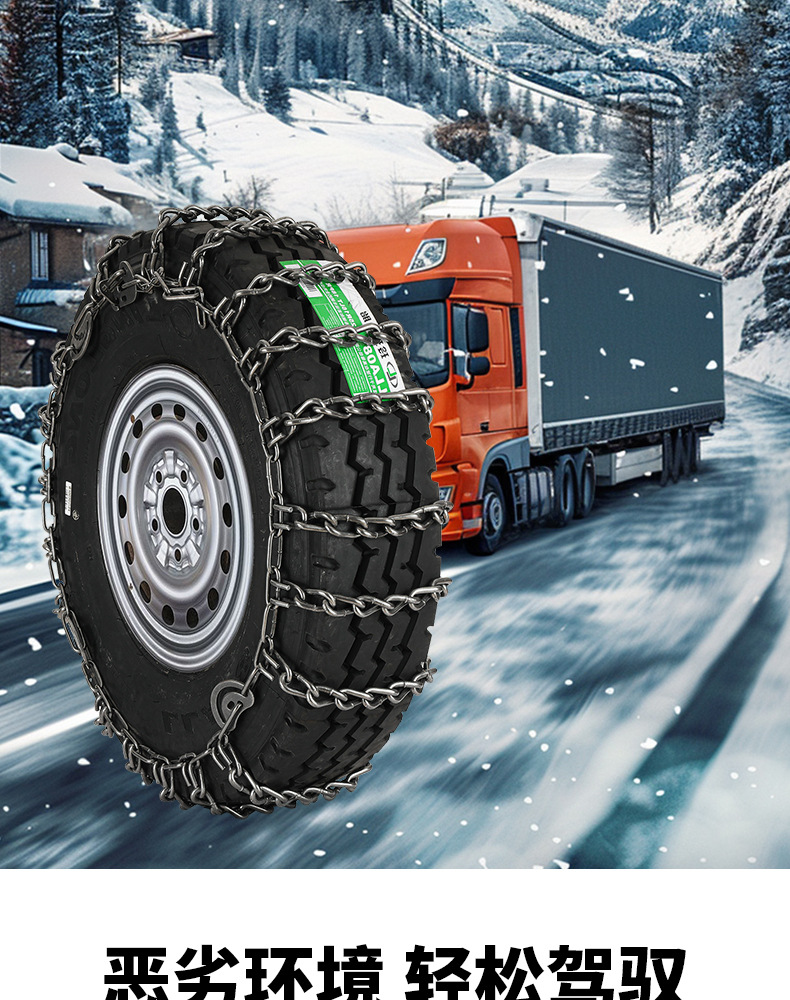 Agricultural Vehicle Anti-Skid Chains, Extra Thick 9mm, Reinforced for Car, Tractor, Tire, Truck, Manganese Steel Metal Tricycle Chains