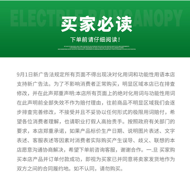 买家必读2.png