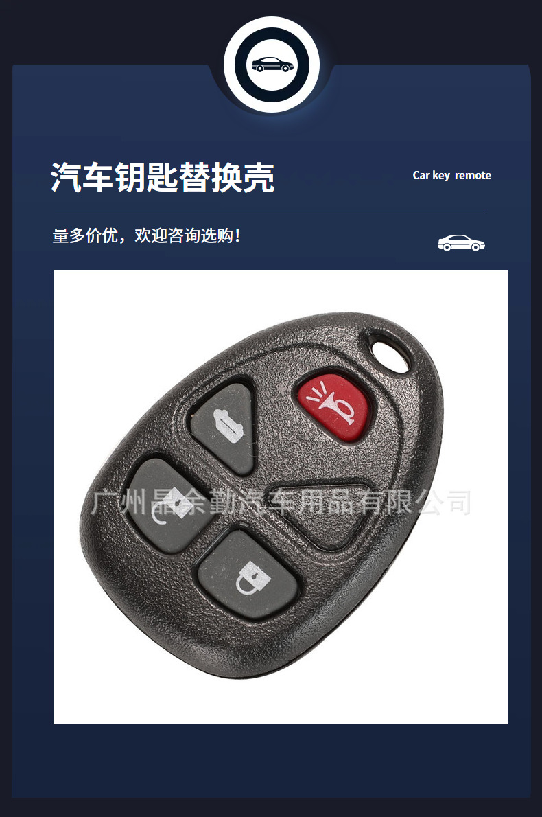 Suitable for Buick Lu Zun Regal New Century Encore Hummer car separate remote control key replacement shell