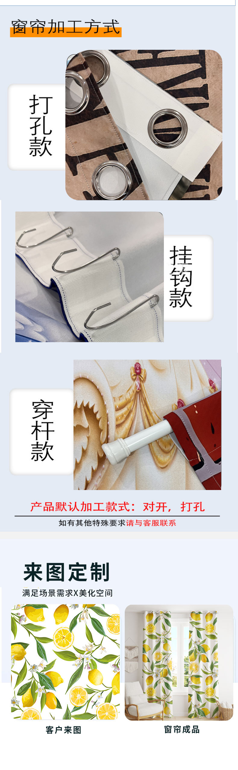 窗帘加工方式----改.jpg