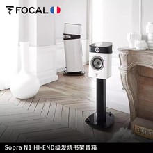 ��������Focal Sopra N1����hifi�߱��������