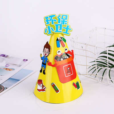 幼儿园手工diy环保小卫士纸质帽子材料包益智美劳科教课玩具定制|ru