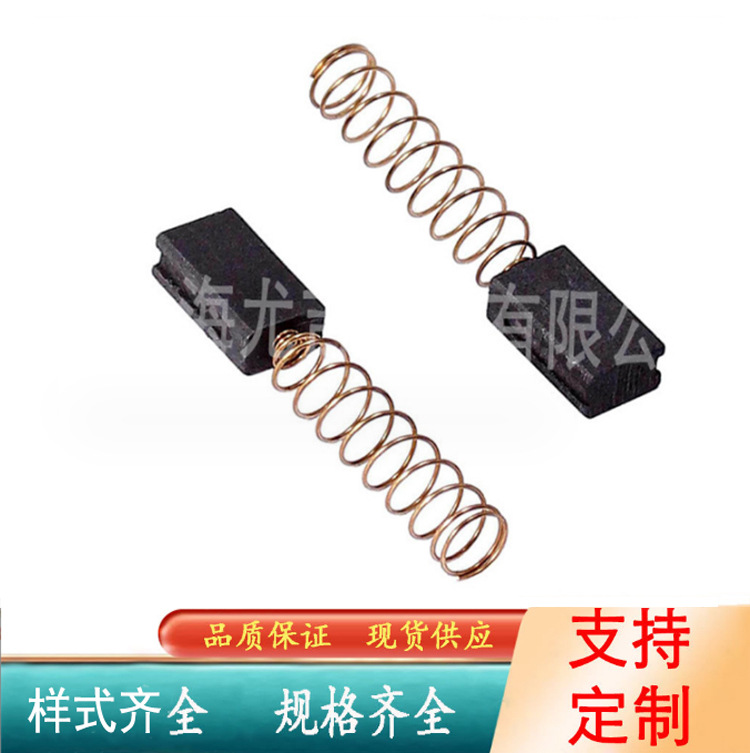 碳刷电动工具碳刷电刷5x8x14mm/碳刷角磨机切割机全