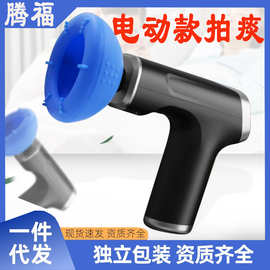 威阳医用拍痰神器老人咳痰扣背拍痰杯拍背排痰器拍痰器家用