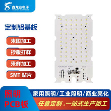 源头厂家可定制 LED PCB 铝基板 单双面板按需打样 批量直供