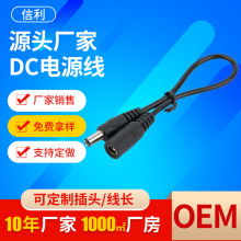pvc�~оdc�Դ�� dc5.5*2.1����ĸֱ�^���L��dc��ĸ�O�ز��^��