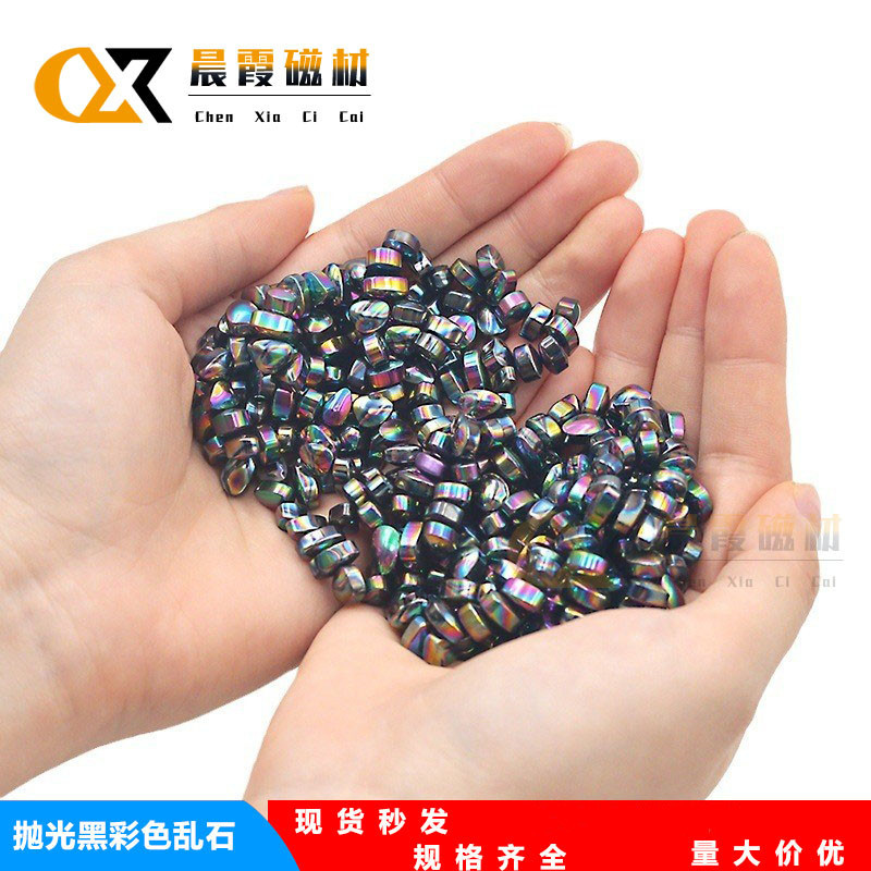 抛光小乱石 铁氧体七彩解压 益智玩具吸铁石彩色黑色抛光乱石