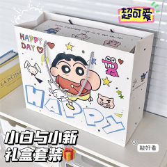 蜡笔小新礼品盒高颜值ins风包装盒送女友闺蜜生日节日礼物礼盒子