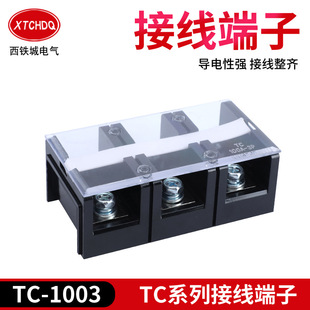 �Ӿ������� TC-1003�~���̶�ʽ������Դ�˽Ӿ��ſ��ٽӾ�������