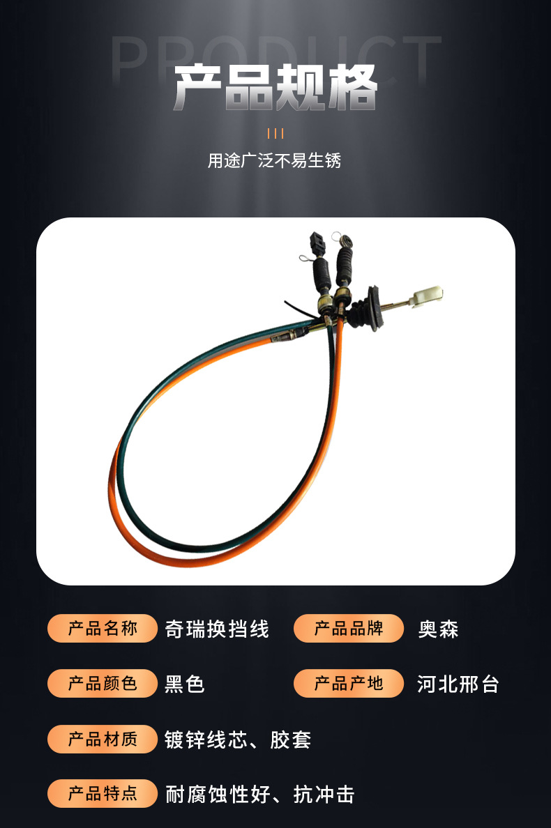 Shift Cable A13-1703090BB Handbrake Cable Clutch Cable for Chery