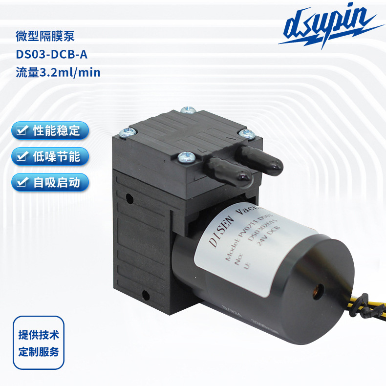 厂家直供 微型隔膜泵  负压 抽气泵 采样泵 耐腐蚀 低噪音
